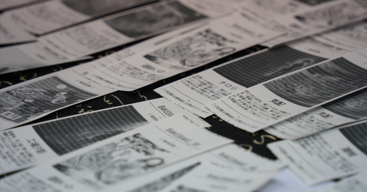Printed yokai illustrations and stories from Project Bakebake